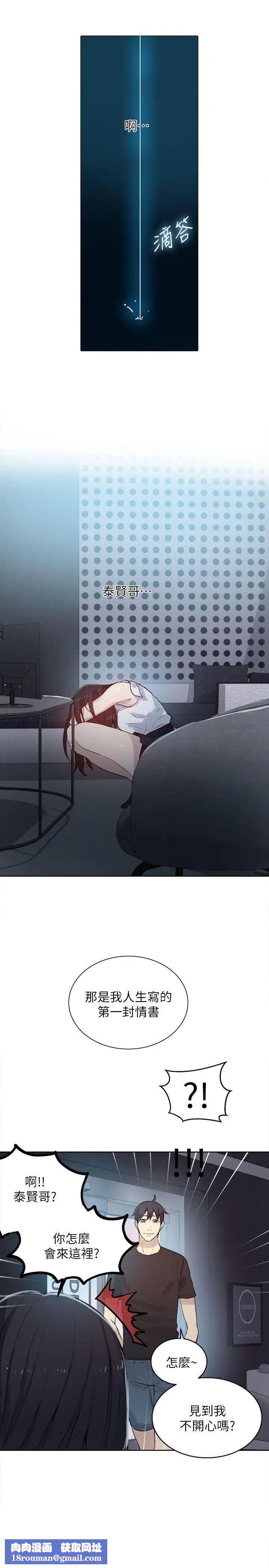 女神网咖第57话-研瑞，来仓库一下