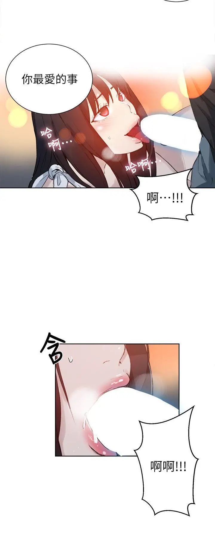 女神网咖第57话-研瑞,来仓库一下