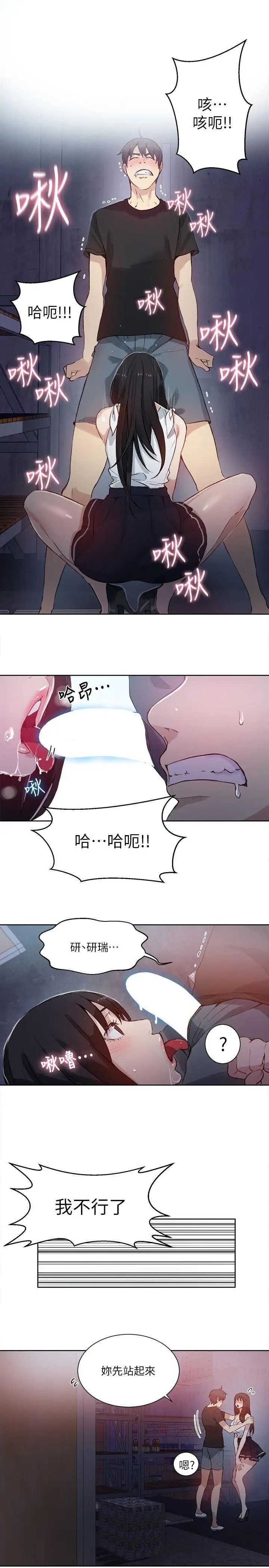 女神网咖第57话-研瑞,来仓库一下