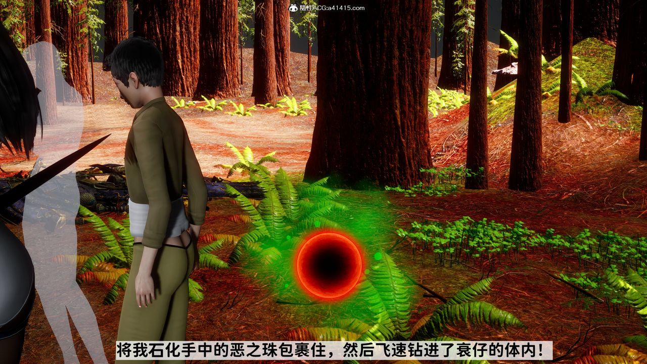 [3D]绿帽满汉全席第12话