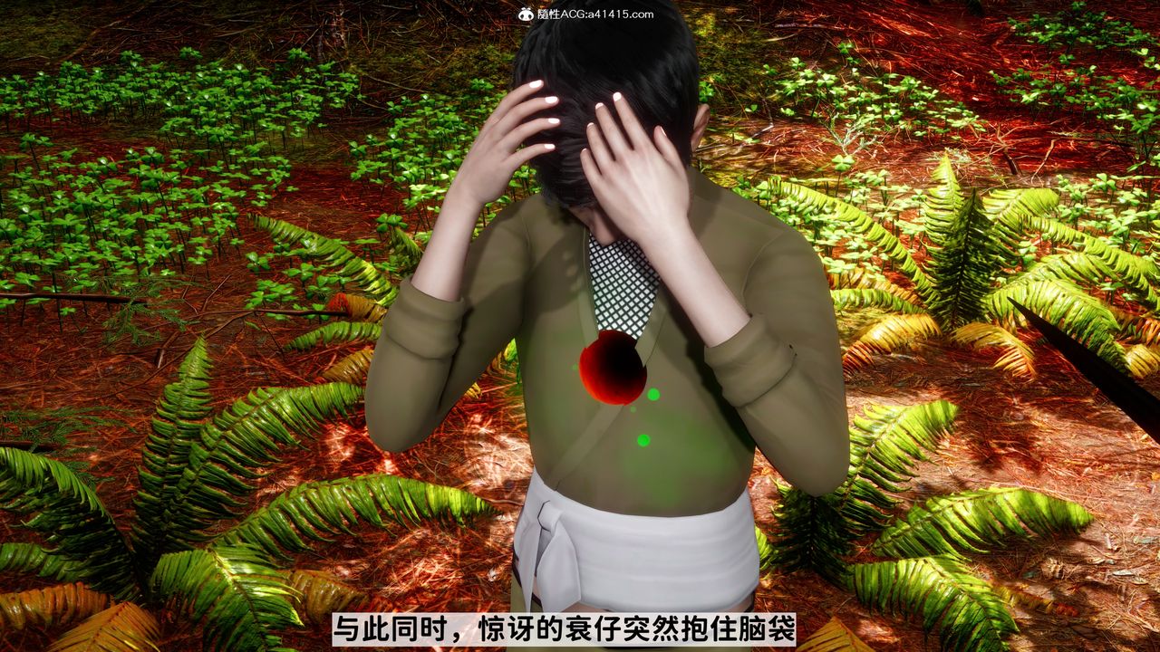 [3D]绿帽满汉全席第12话