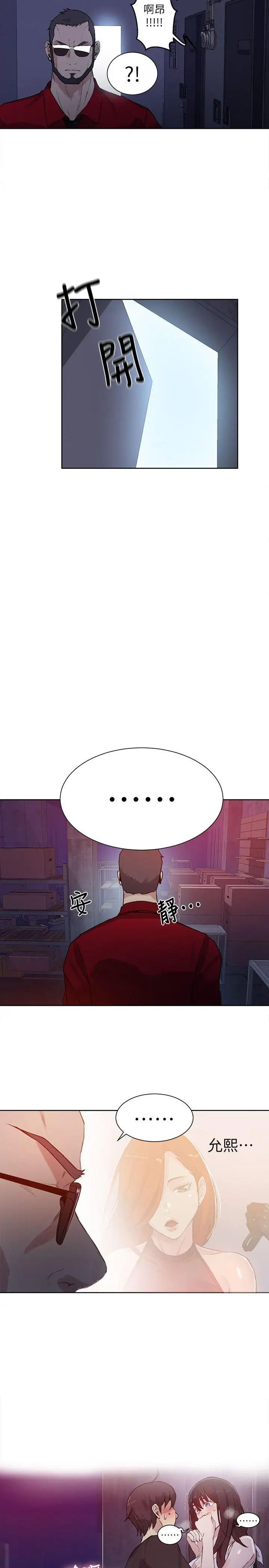 女神网咖第57话-研瑞，来仓库一下