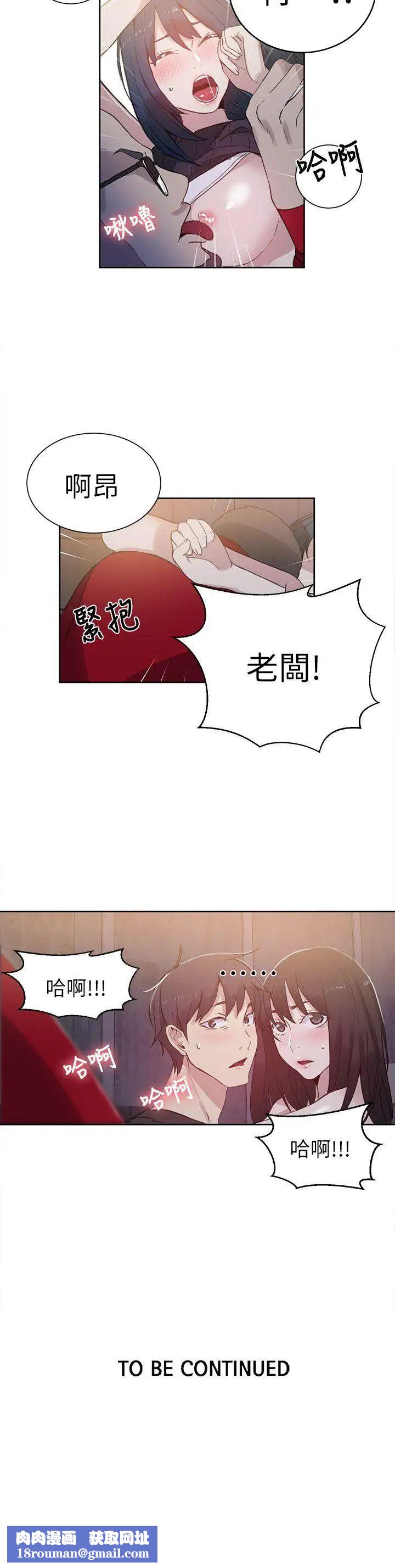 女神网咖第57话-研瑞，来仓库一下