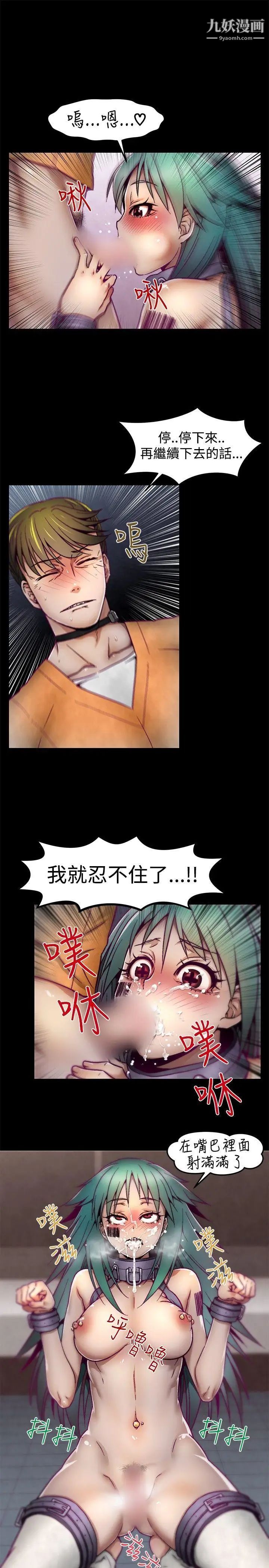 啪啪啪调教所第4话