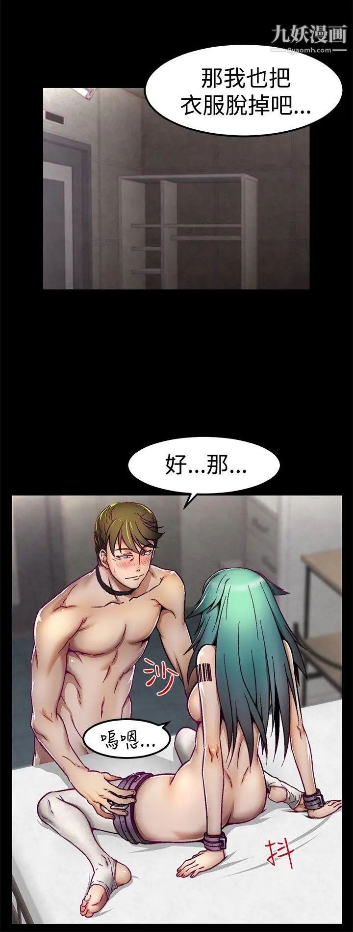 啪啪啪调教所第4话