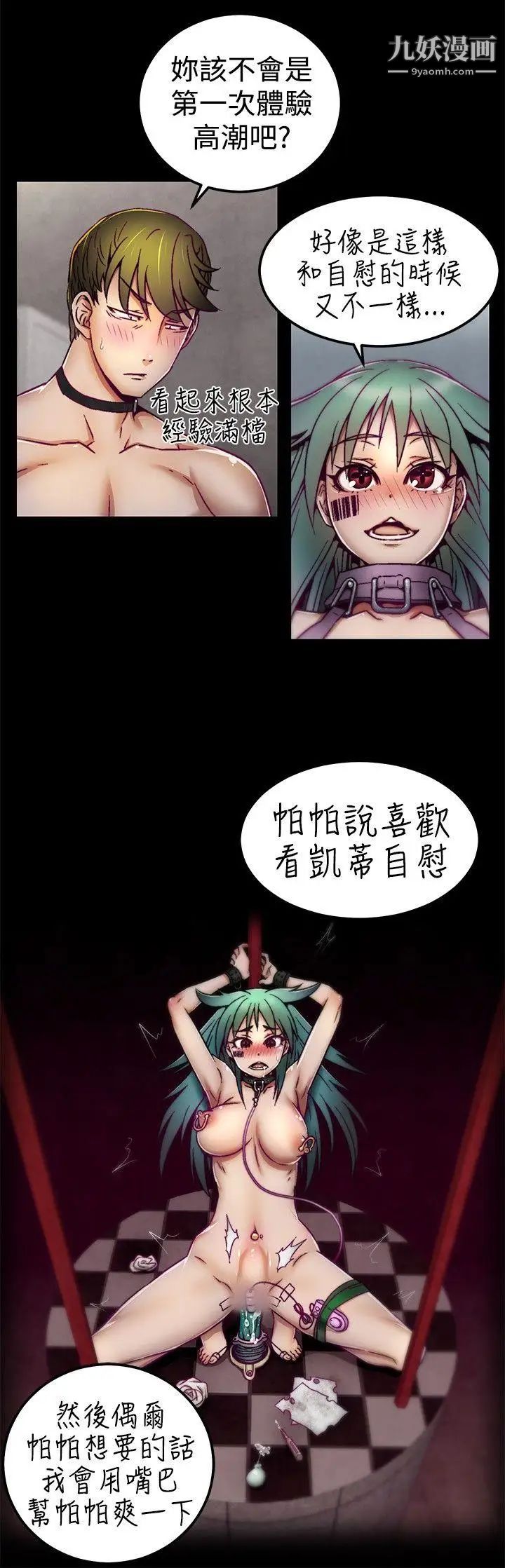 啪啪啪调教所第4话