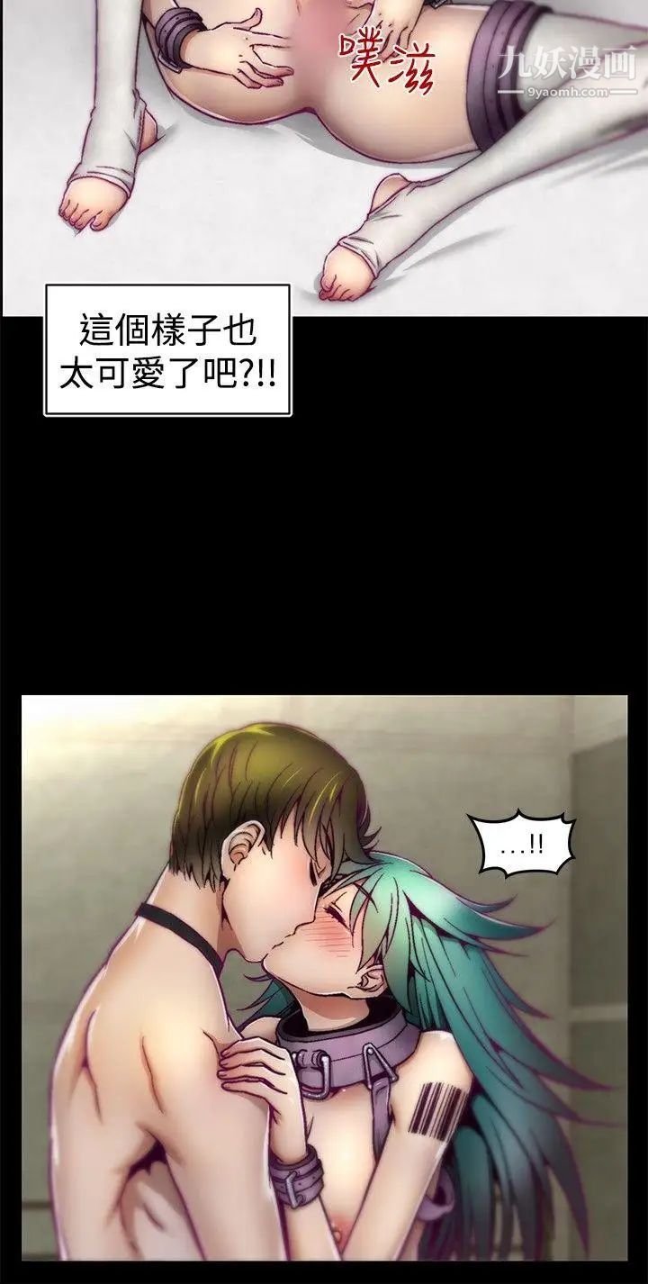 啪啪啪调教所第4话