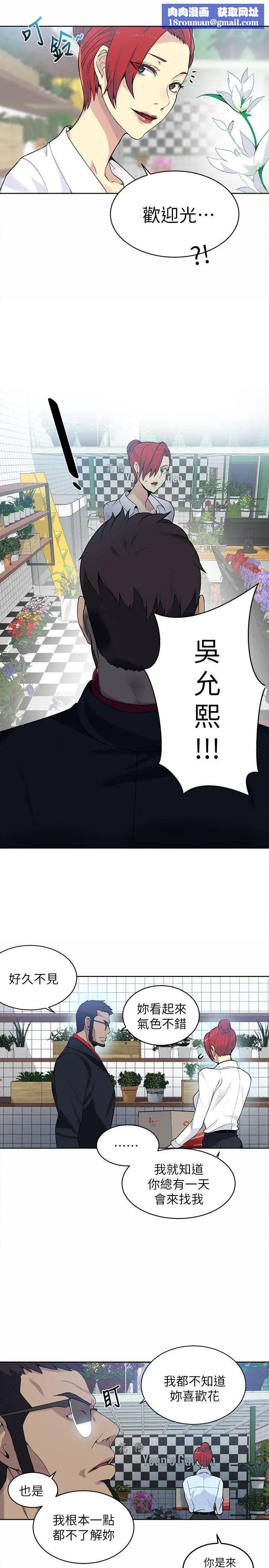 女神网咖第59话-要不是有你…