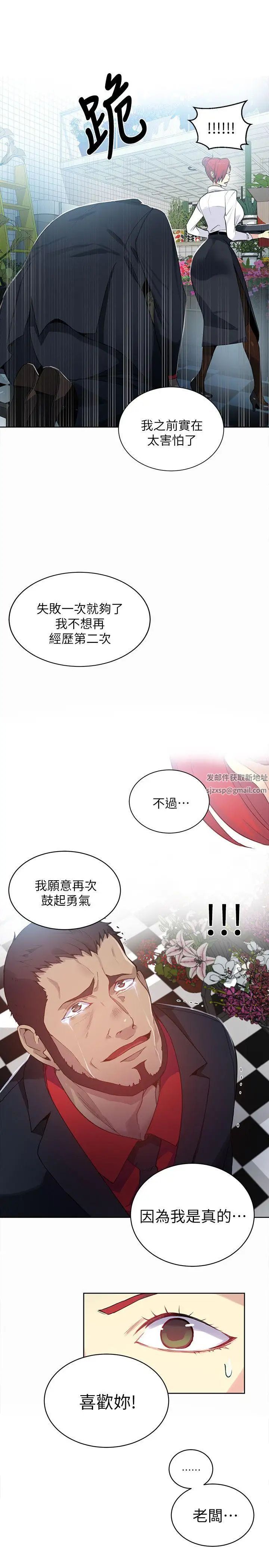 女神网咖第59话-要不是有你…