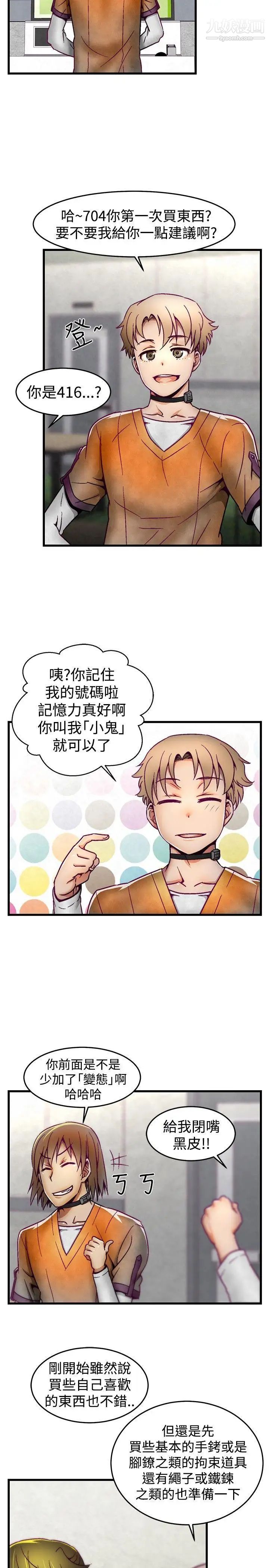 啪啪啪调教所第5话