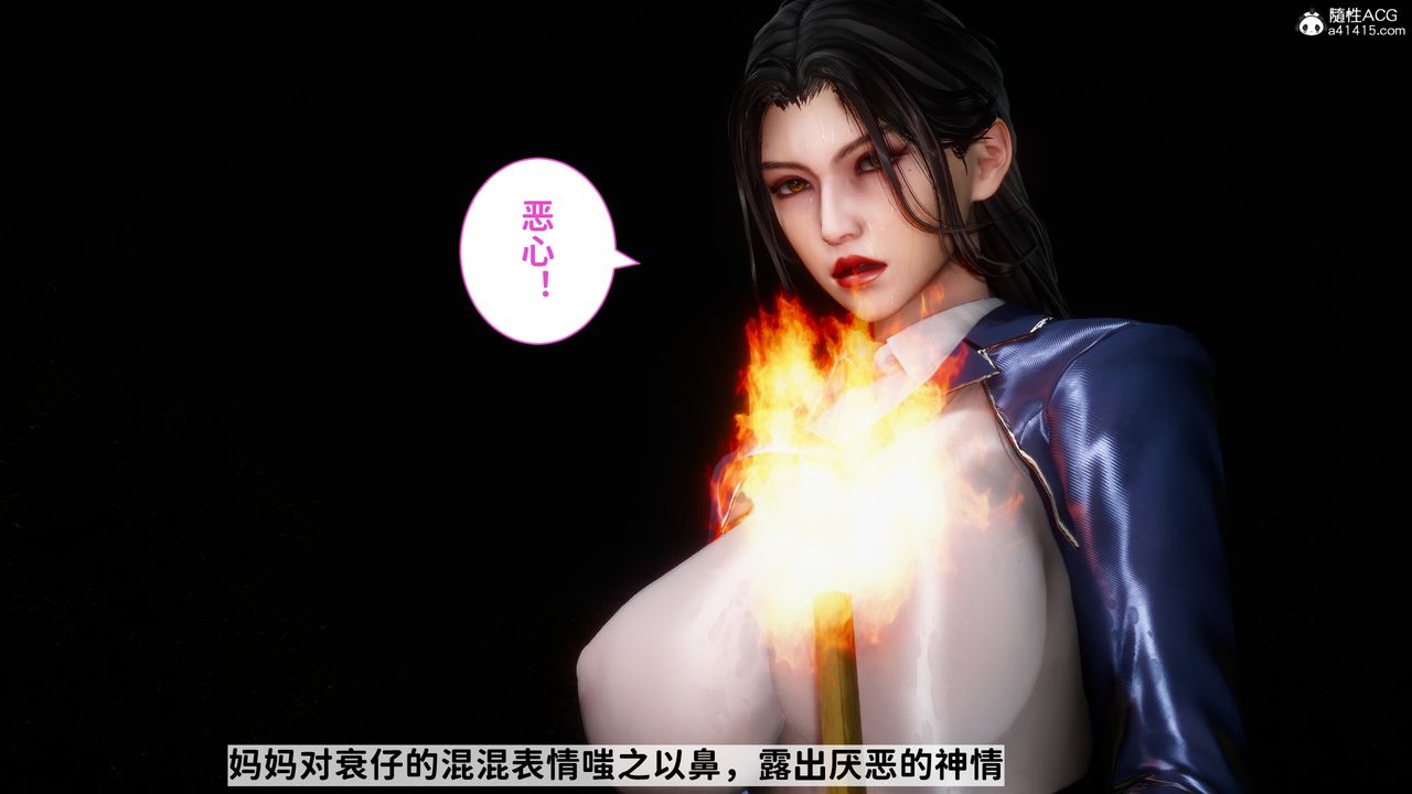 [3D]绿帽满汉全席第13话