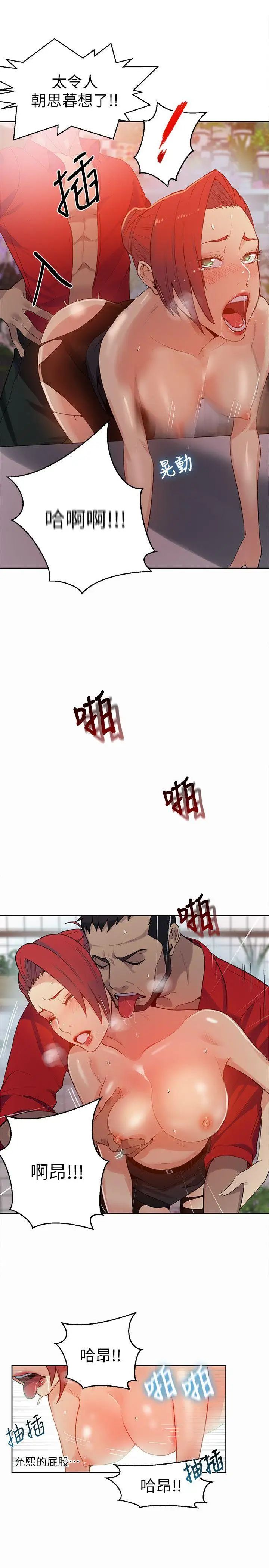 女神网咖第59话-要不是有你…