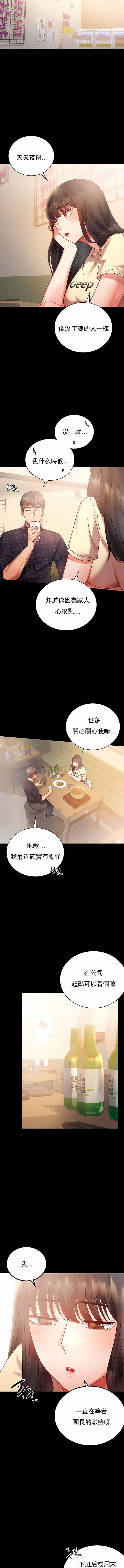 婚外情概率第25话