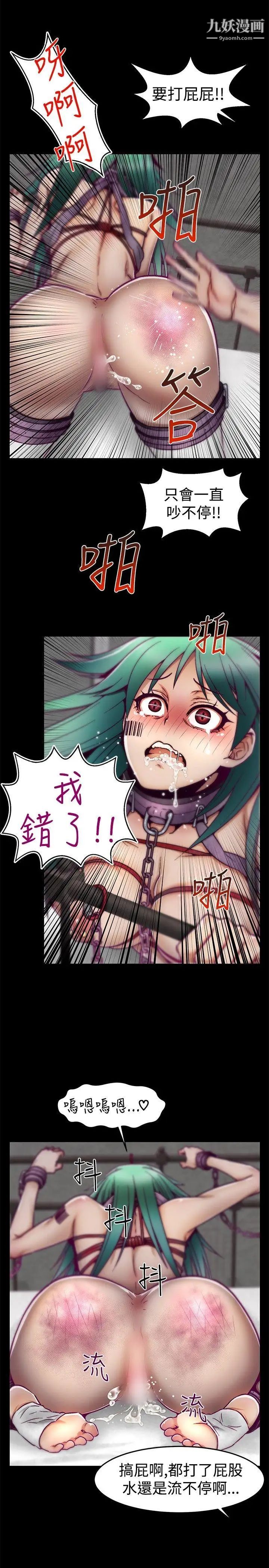 啪啪啪调教所第6话