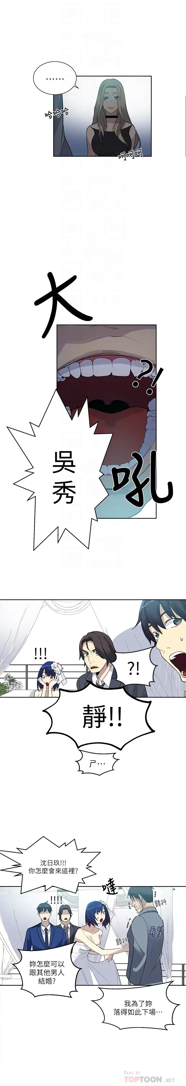 女神网咖最终话-准新娘的最后一次服务