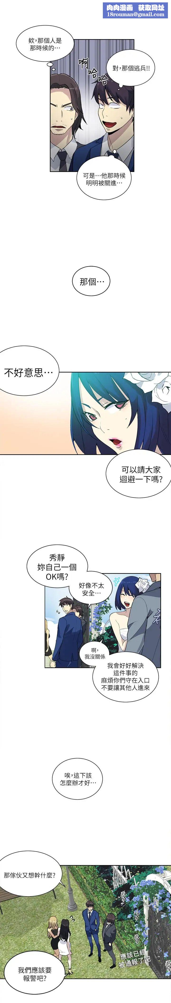 女神網咖最終話-準新娘的最後一次服務