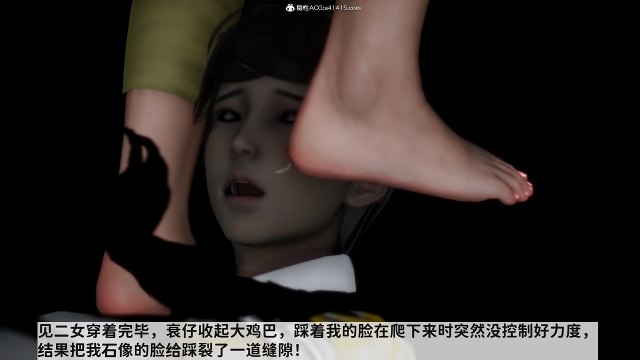 [3D]绿帽满汉全席第14话