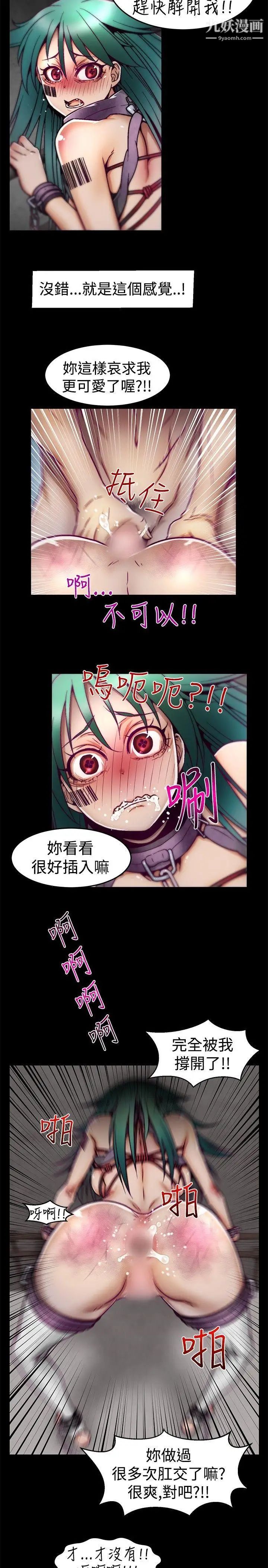 啪啪啪调教所第6话