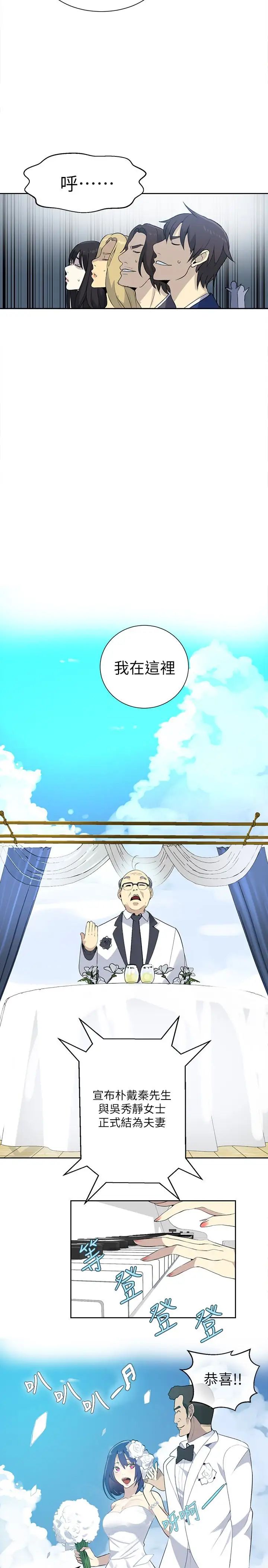 女神网咖最终话-准新娘的最后一次服务