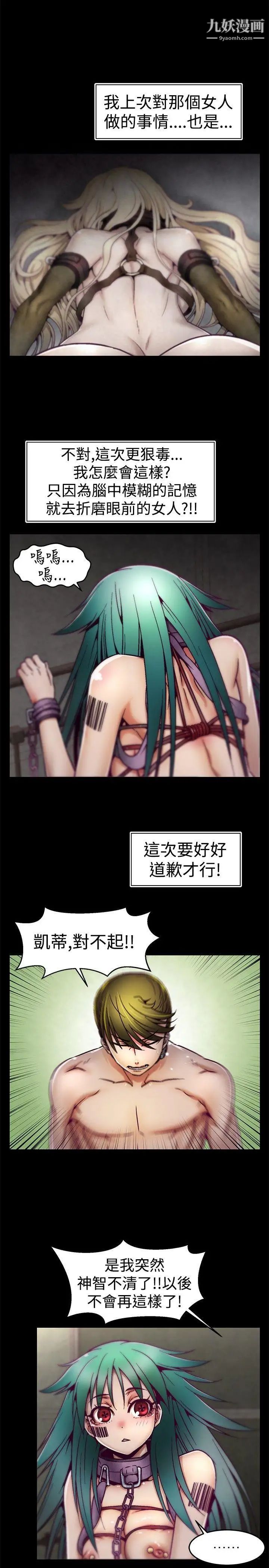 啪啪啪调教所第6话