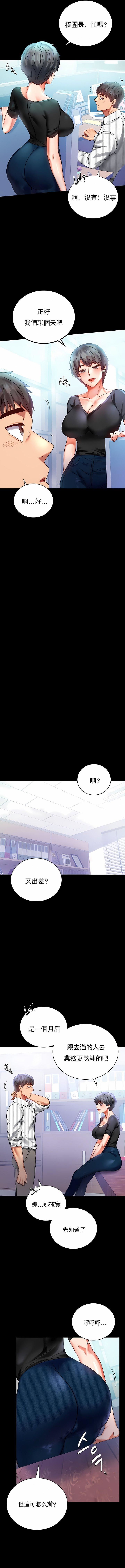 婚外情概率第26話