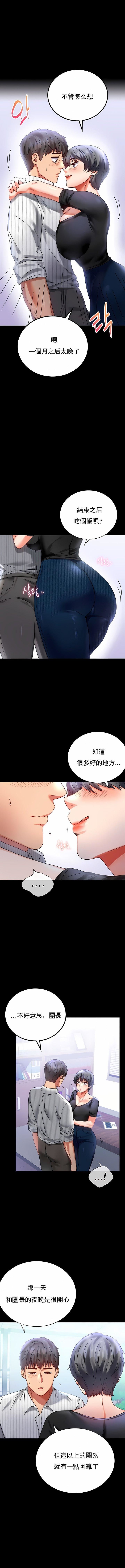 婚外情概率第26话