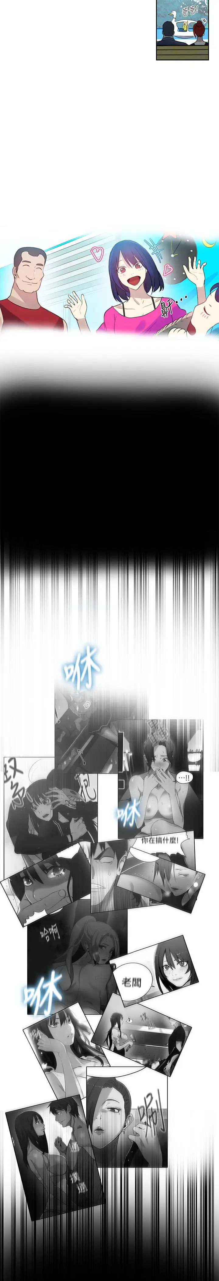 女神网咖最终话-准新娘的最后一次服务