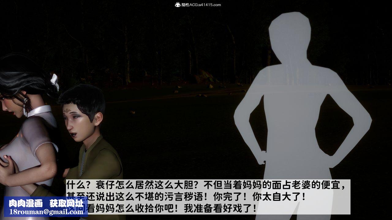 女神网咖最终话-准新娘的最后一次服务