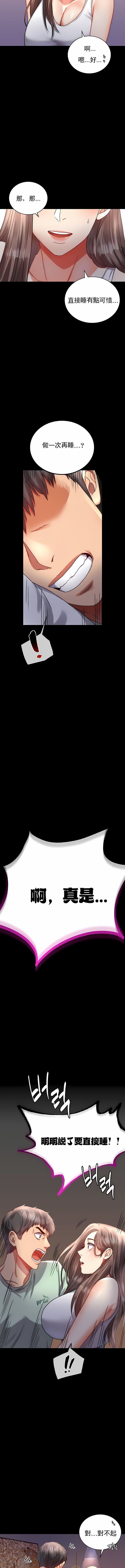 婚外情概率第26话