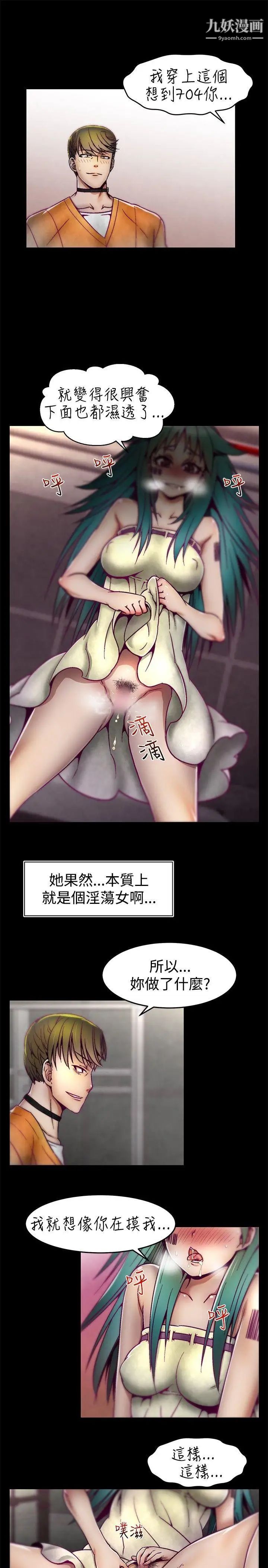 啪啪啪调教所第7话