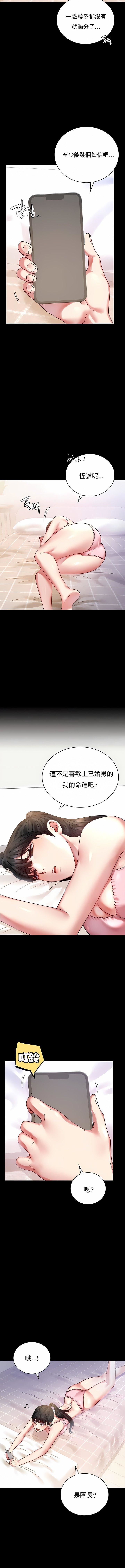 婚外情概率第26話