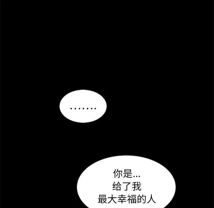 壞血第45話