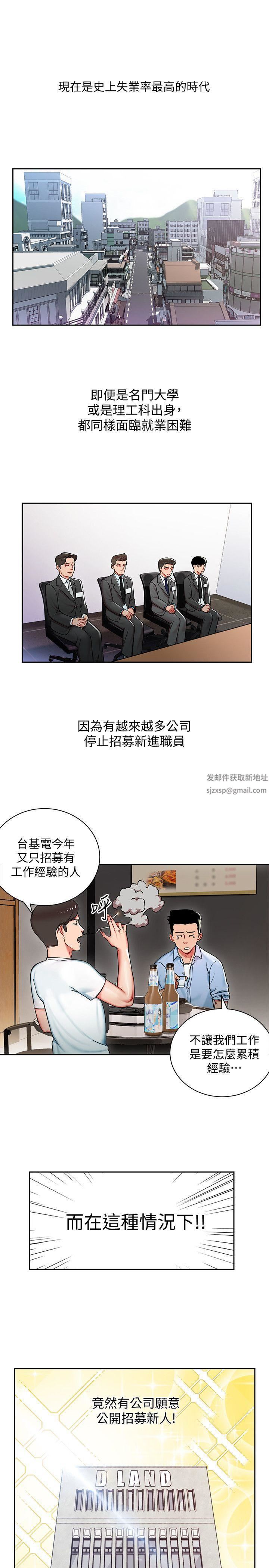 玩轉女上司第1話-淫亂的新人訓練