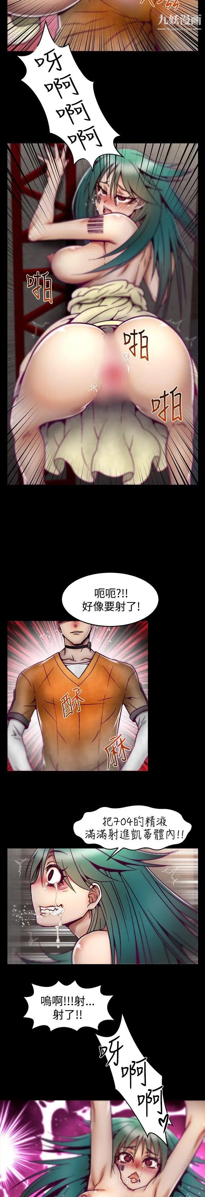 啪啪啪调教所第7话