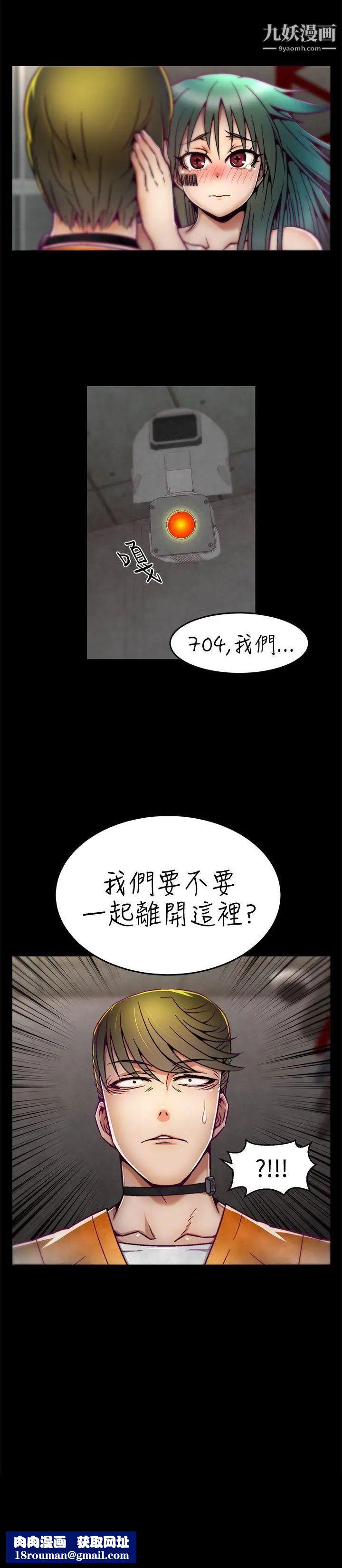 啪啪啪调教所第7话