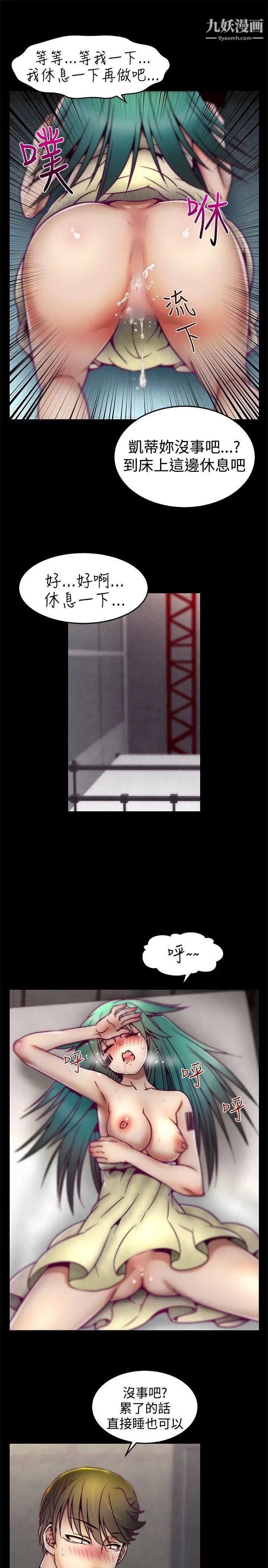 啪啪啪调教所第7话