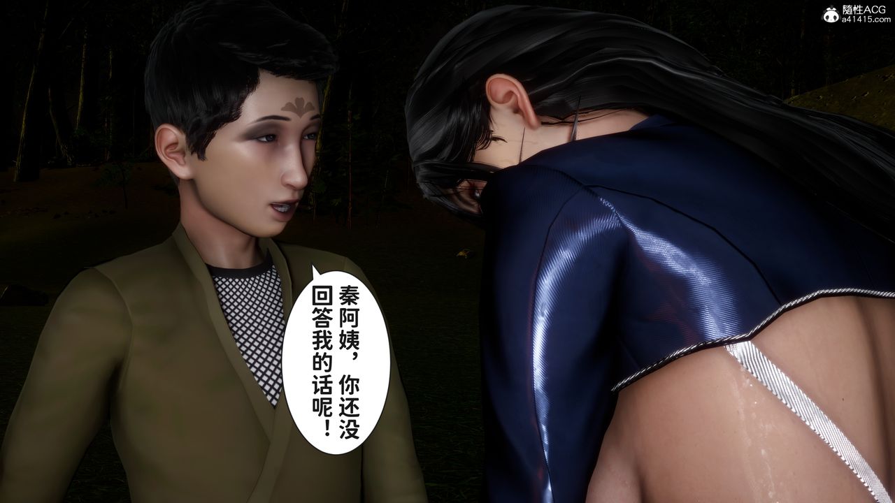 [3D]绿帽满汉全席第14话