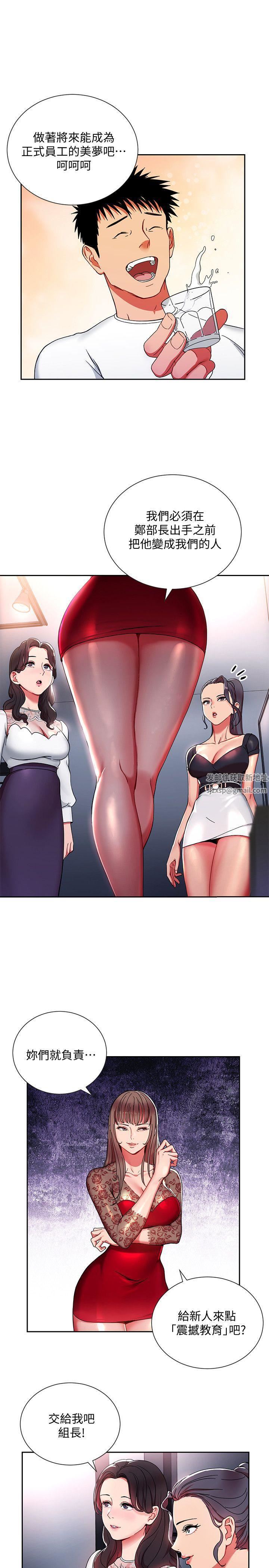 玩轉女上司第1話-淫亂的新人訓練