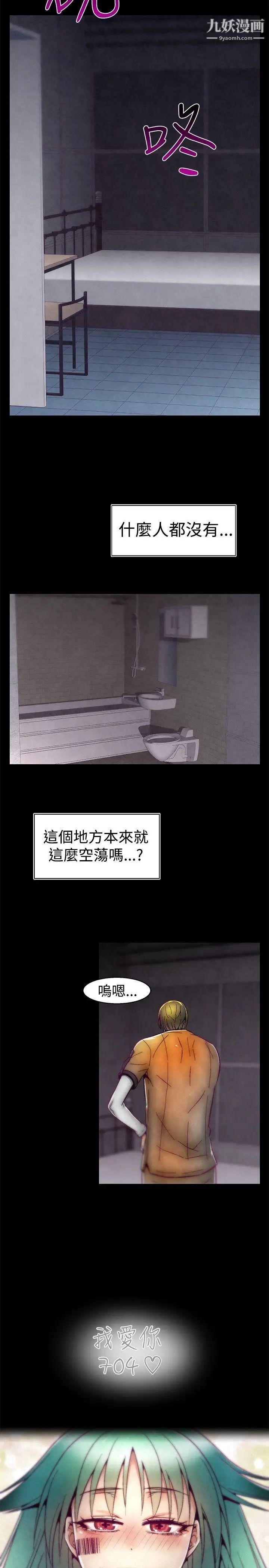 啪啪啪调教所第9话