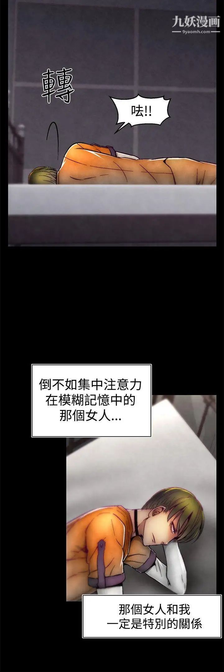 啪啪啪调教所第9话