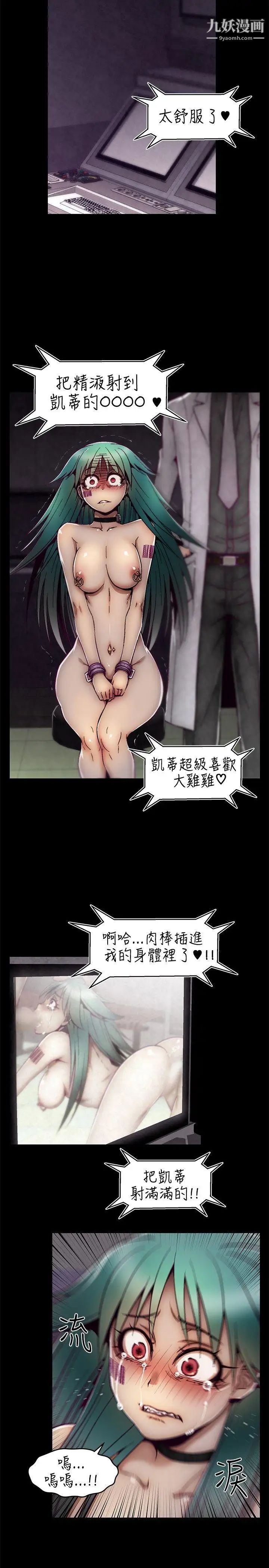 啪啪啪调教所第9话