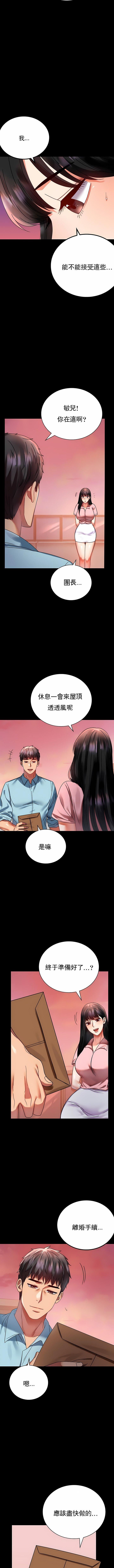 婚外情概率第30話