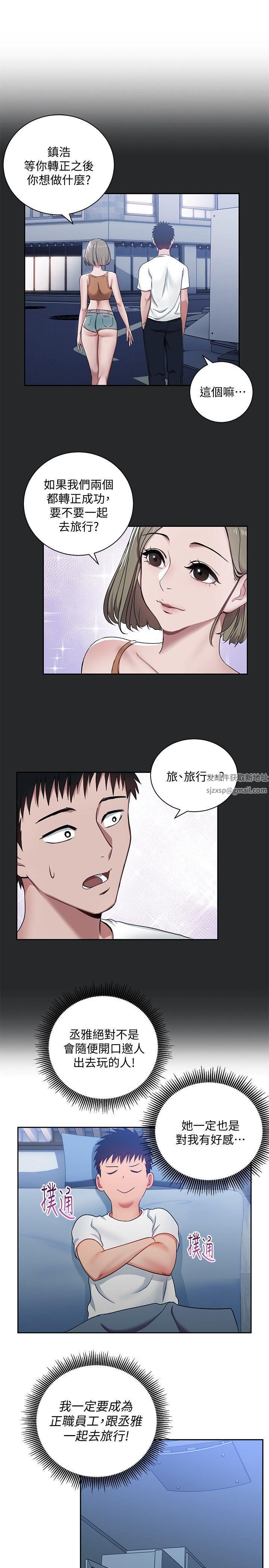 玩轉女上司第2話-課長突然要我加班?!