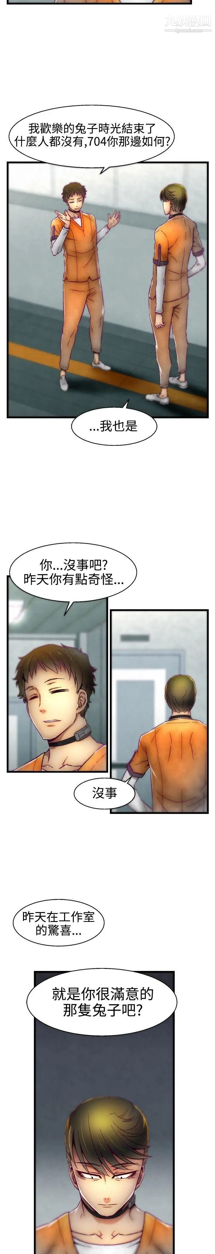 啪啪啪调教所第10话