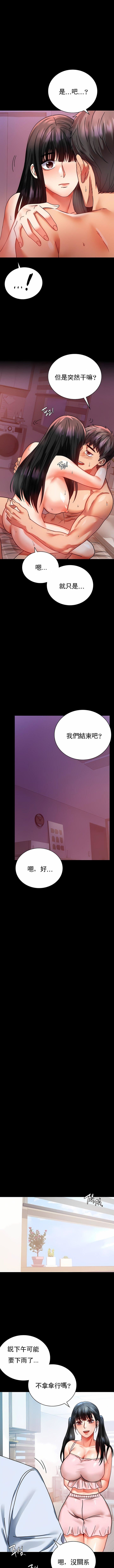 婚外情概率第30话