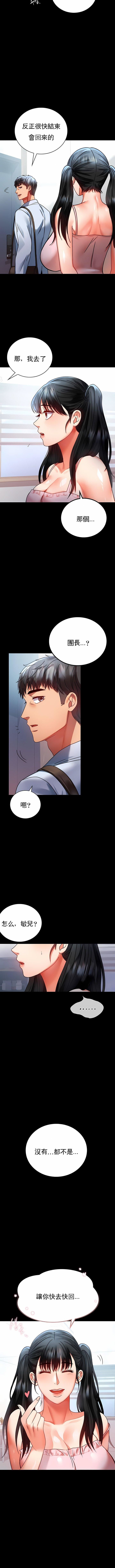 婚外情概率第30话