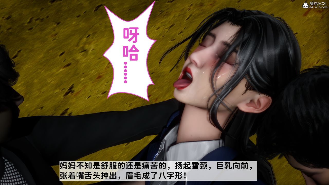 [3D]綠帽滿漢全席第15話