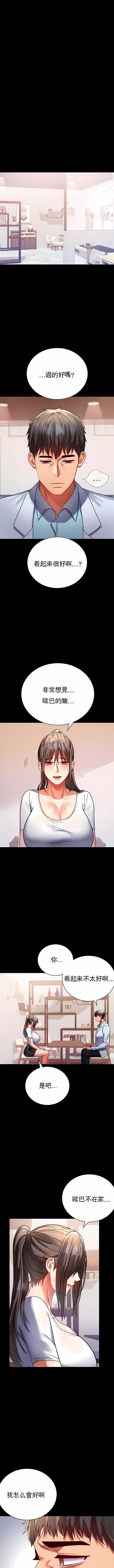 婚外情概率第30话