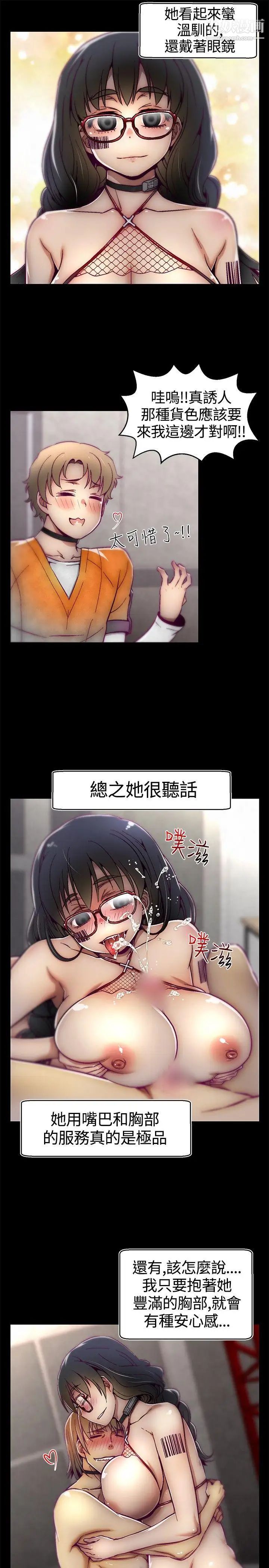 啪啪啪调教所第10话