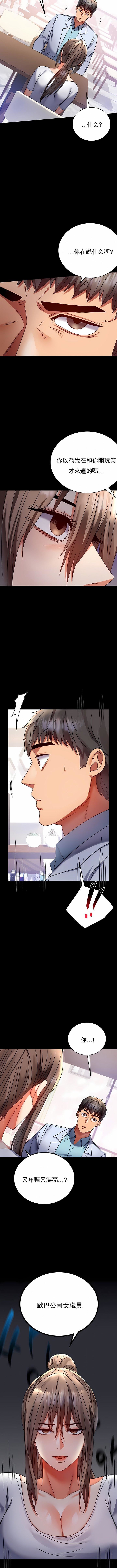 婚外情概率第31话